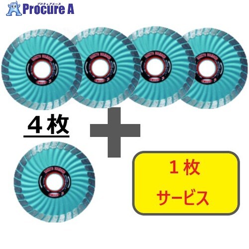 三京 【数量限定！キャンペーン】 SDカッター8X 125×22.0 4枚＋1枚セット SDRX5-S5 1箱 ▼709-4691
