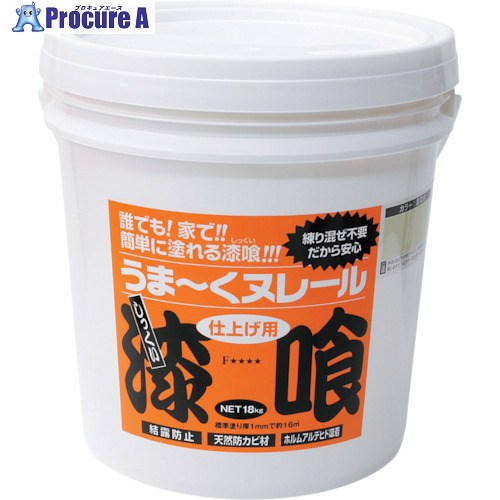 日本プラスター 建築・内装用壁材 漆喰うま～くヌレール 若草色 18kg 12UN29 1個 ▼704-4843