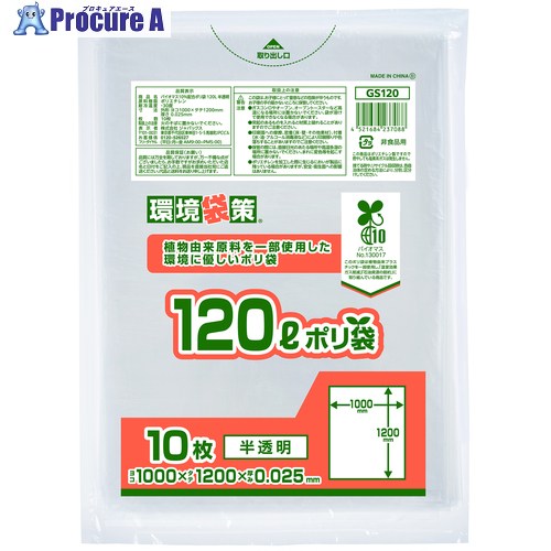 ジャパックス MAXバイオマス120L半透明 10枚 GS120 30冊 ■▼703-3455 【送料都度見積】