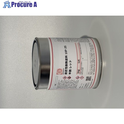 Okitsumo 意匠性耐熱塗料 10F-35 半ツヤ レッド 1kg 10F-35 1KG 1缶 ■▼421-6426 【送料都度見積】