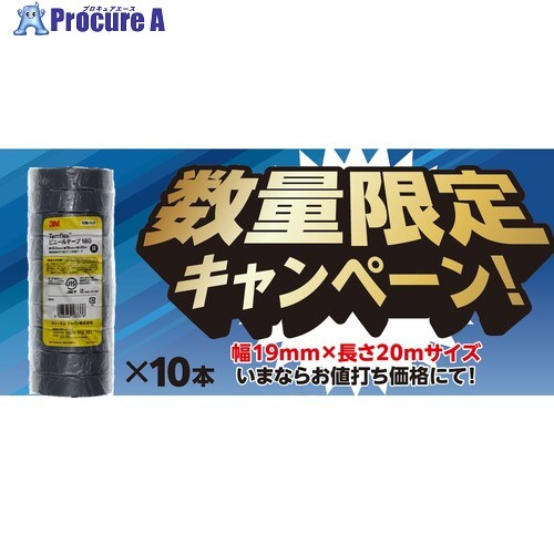 3M 【数量限定キャンペーン】 Temflex ビニールテープ 180 グレー 19mmx20m 10巻PK×10本(100巻) 180 GRA 20 100P 1S ▼704-5149
