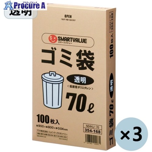 JTX 354405)ゴミ袋LDD 澄み切った70L 300枚N044J70P N044J-70P 1箱 ▼195-8472