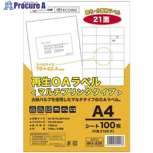 JTX 861238)再生OAラベル 21面 冊100枚 A227J A227J 1パック ▼196-4782