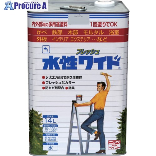 ニッぺ 水性フレッシュワイド 14L シルバーグレー HTA121-14 4976124026157 1缶 ▼827-9482