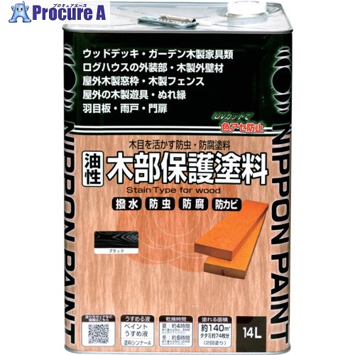 ニッぺ 油性木部保護塗料 14L ブラック HYM009-14 4976124519086 1缶 ▼859-9452 ｜プロキュアエース