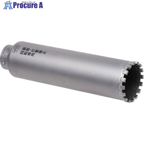 ミヤナガ ウェットモンドコアカッターロングΦ65X220mm PCWD6522C 1個 ■▼811-4879 【送料都度見積】
