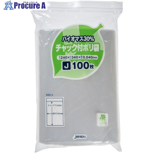 ジャパックス B30J-4 チャック付ポリ袋 100枚 バイオマス30％ B30J4 15冊 ■▼702-4344 【送料都度見積】｜プロキュアエース