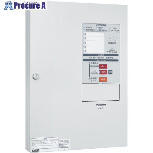 Panasonic シンプルP-2受信機 5回線 内器 BVJ25151K 1個 ■▼627-2854 【送料都度見積】 ●YA513