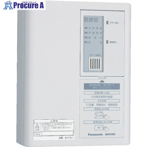 Panasonic 防排煙連絡取り締まる器1伝達ルート見せびらかす型 BV7701 1個 ■▼627-4399 【貨物輸送都度積もり書き】