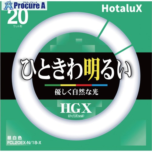 HotaluX 丸管3波長形蛍光ランプFCL20形 昼白色 FCL20EX-N/18-X 10本 ▼410-7670