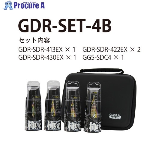 モトユキ グローバルソー スゴギレ ステップドリルセット 413×1/422×2/430×1 GDR-SET-4B 1S ■▼703-2360 【送料都度見積】