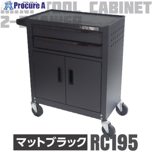 アストロプロダクツ ミニ押し入れ2段部屋の入り口付き添い人  引っ敷き黒いことRC195 2003000011951 1台 ◇▼686-4979 ※車上乗り合い船