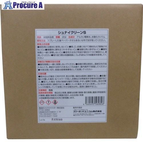 THREEBOND シュナイクリーンA節する油タイア痕落とし 20L(8BJ00045) 8BJ00045 1缶 ■▼552-9787