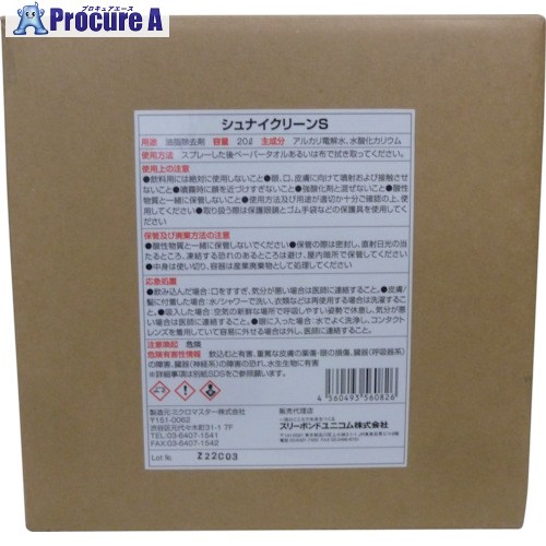 THREEBOND シュナイクリーンS節する油タイア痕落とし 20L(8BJ00062) 8BJ00062 1缶 ■▼552-9818
