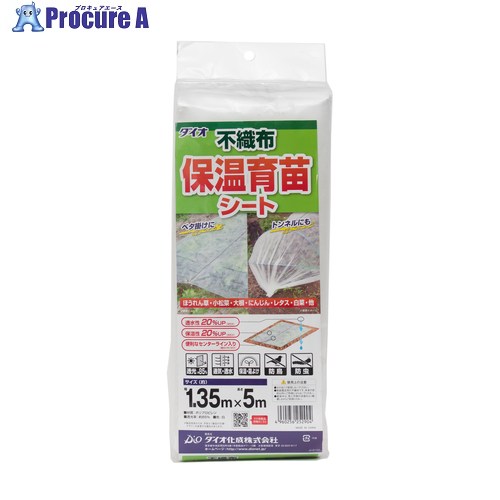 Dio 不織布 保温育苗シート 白 1.35m×5m 252904 30枚 ■▼718-9392 【送料都度見積】