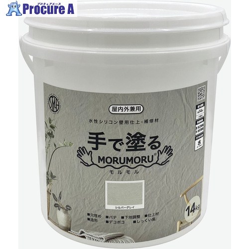 ニッぺ 壁用仕上・補修材 カラーMORUMORU シルバーグレイ 14KG 4976124882234 1個 ■▼717-3299 【送料都度見積】