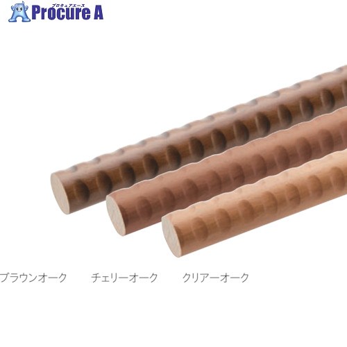 MK ラバーウッドダブルディンプル丸棒手スリ ZW-822N408 1本 ■▼423-2007 【送料都度見積】 ※車上渡し