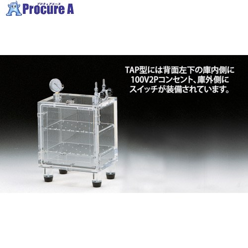サンプラ アクリル真空デシケーターSNOーTAP型 04713 1台 ■▼365-7595 【送料都度見積】 ※個人宅様送り不可 73,511円
