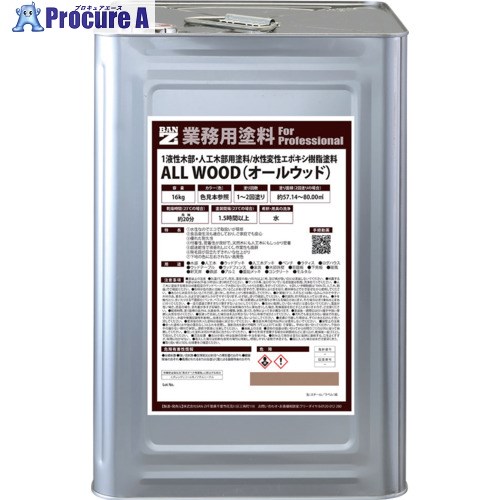 BANーZI 木部・人工木用絵の具 ALL WOOD 16kg 艶消し自然的 K-ALW/K16TE1 1缶 ■▼520-6353