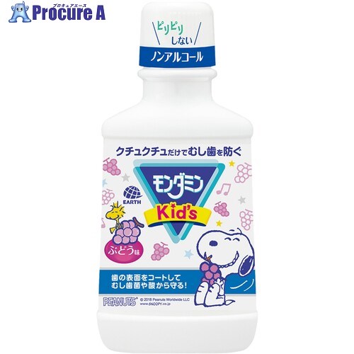地びた モンダミンKid’s ぶどう味 250mL 510518 20本 ■▼363-3145 【貨物輸送都度積もり書き】
