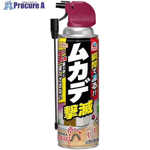 アース アースガーデン ムカデ撃滅 480mL 048714 20本 ■▼410-3504 【送料都度見積】|プロキュアエース