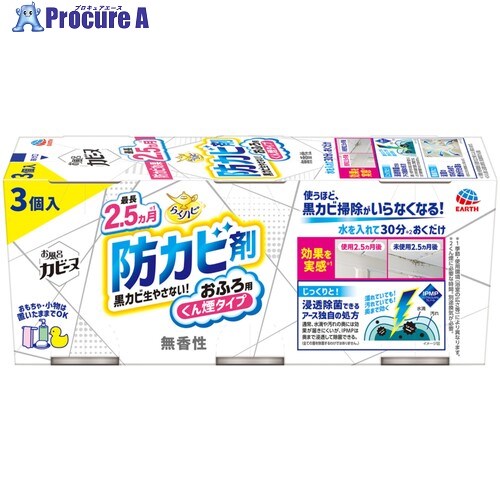 地びた 風呂場用防菌類剤 らくハピ お風呂カビーヌ 無香性 3個風呂敷き包み 085719 10S ■▼698-9284 【貨物輸送都度積もり書き】 洗剤・柔軟剤・クリーナー-日用品雑貨・文房具・手芸-カビ取り剤