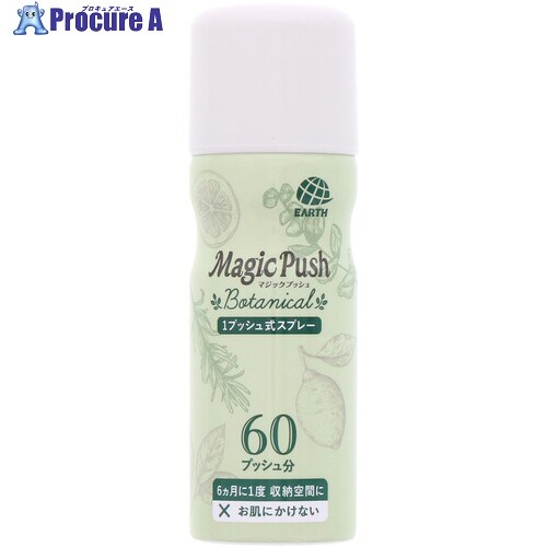 地べた ピレパラアース MagicPush ボタニカルソープ 60回分 697615 20本 ■▼698-9337 【貨物輸送都度積もり書き】 防虫ネット-被覆資材