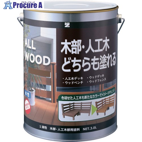 BANーZI 木部・人工木用塗料 ALL WOOD 3L 艶消しチーク K-ALW/L30TE4 1缶 ■▼520-7839