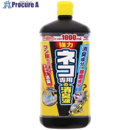 アース アースガーデン ネコ専用の消臭液 1000ml 240811 12本 ■▼363-4653 【送料都度見積】