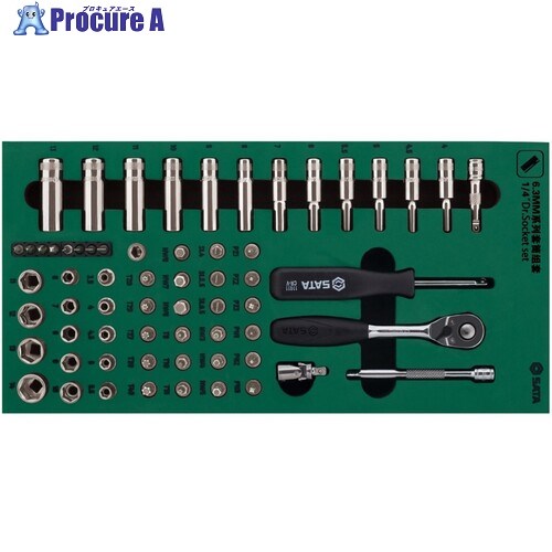 SATA 1/4&rdquo;DRソケットレンチセット(6角タイプ)トレー入り 09901 1S ▼446-8828 ｜プロキュアエース