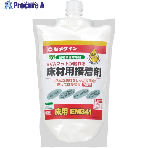 セメダイン 床用EM341 600g (1袋) AE-137 AE-137 12袋 ■▼168-4082 【送料都度見積】