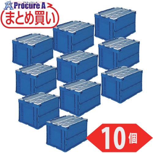 TRUSCO 【まとめ買い】オリコン 折りたたみ容れもの50L スライドロックフタ付 暗然たる青碧 10個 CRSC50N2-DB-10P 1S ▼698-2342 ※車上乗り合い船