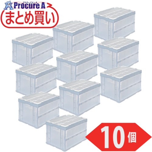 TRUSCO 【まとめ買い】オリコン 折りたたみ容れもの50L スライドロックフタ付 澄み切った 10個 CRSC50N2-TM-10P 1S ▼698-2343 ※車上乗り合い船
