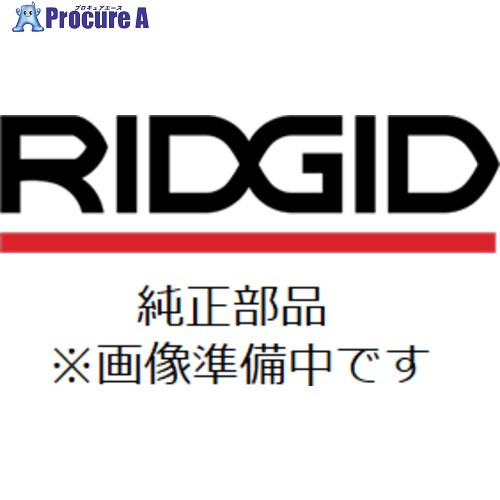 RIDGID 【売切商いもの】ロールグルーバー用部分品 御引き回し矢がら 61832 1容器に並べる ▼788-3498