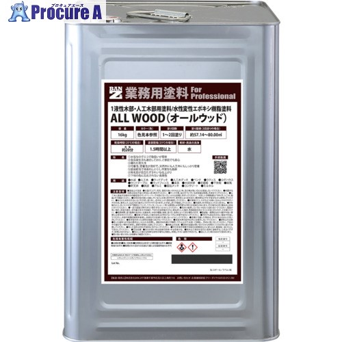 BANーZI 木部・人工木用絵の具 ALL WOOD 16kg 艶消し黒いこと K-ALW/K16結核症 1缶 ■▼520-6360