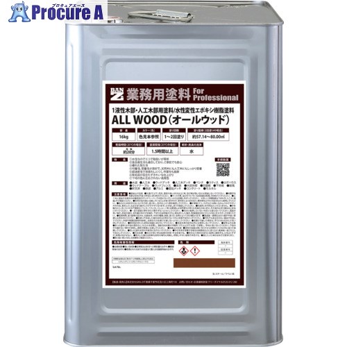 BANーZI 木部・人工木用絵の具 ALL WOOD 16kg 艶消しチーク K-ALW/K16TE4 1缶 ■▼520-7861