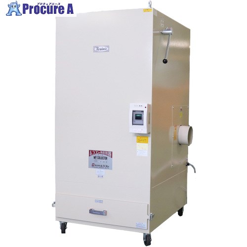 ムラコシ 集塵機 2.2KW 三相200V 60HZ UM-2200NF-60HZ 1台 ■▼696-3328 【送料都度見積】 ※車上渡し