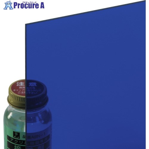 光 アクリル樹脂板青色澄み切った2×1100×1300粍 A703-2UL 1枚 ■▼217-8227 【貨物輸送都度積もり書き】※人間宅様送ること不可
