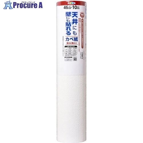 アサヒペン 上昇限度にも壁にも貼れるカベ紙 46CM×10M APG-34 126382 4本 ■▼696-6958 【貨物輸送都度積もり書き】