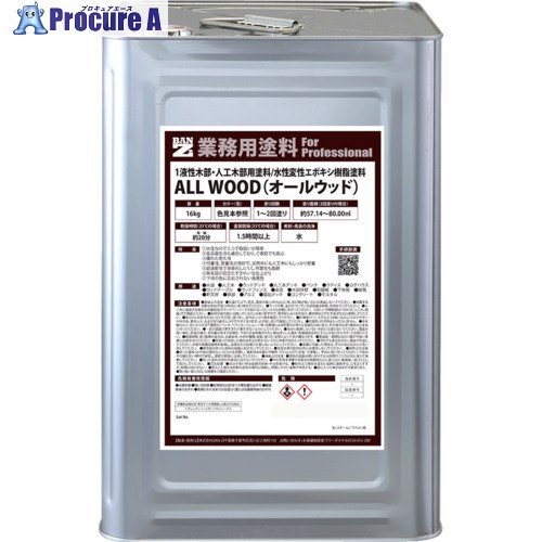BANーZI 木部・人工木用絵の具 ALL WOOD 16kg 白いこと N-93 K-ALW/K16A 1缶 ■▼520-6296