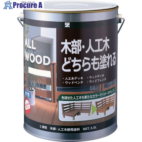 BANーZI 木部・人工木用塗料 ALL WOOD 3L ホワイト N-93 K-ALW/L30A 1缶 ■▼520-6358