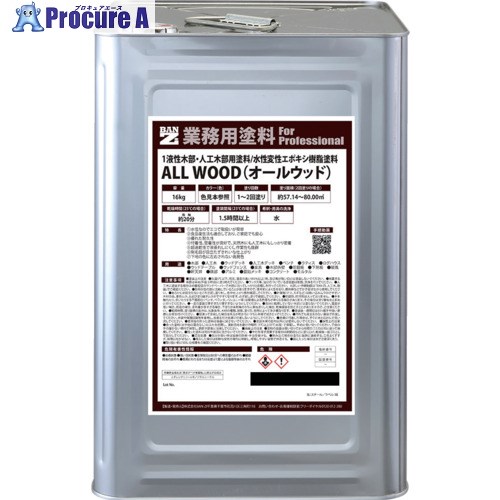 BANーZI 木部・人工木用塗料 ALL WOOD 16kg ブラック N-10 K-ALW/K16B 1缶 ■▼520-7844
