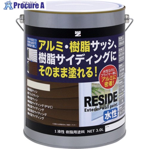 BANーZI 樹脂・アルミ(サッシ・外壁)用塗料 RESIDE 3L 艶消しオフホワイト L-RSD/L30TD1 1缶 ■▼520-6309 12,362円
