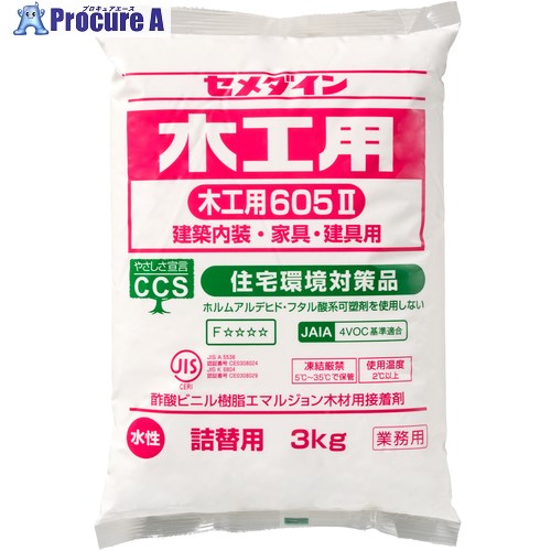 セメダイン 木工用605-2 詰替 3kg AE-292 AE-292 6個 ■▼211-4332 【送料都度見積】