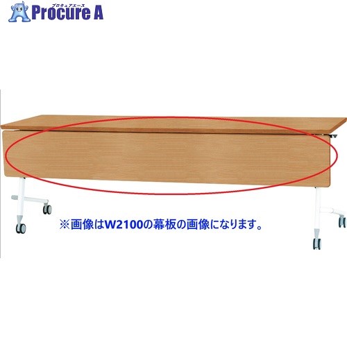 IRIS LUCIDA フライングテーブル 1500用木幕板 シルクウッド FV15WSW 1台 ■▼696-7396 【送料都度見積】 ※車上渡し