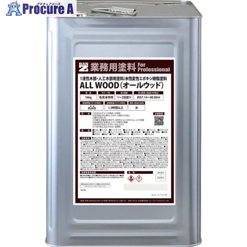 BANーZI 木部・人工木用絵の具 ALL WOOD 16kg 艶消し白いこと K-ALW/K16TA 1缶 ■▼520-6305
