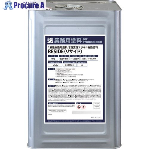 BANーZI 樹脂・アルミ(サッシ・外壁)用塗料 RESIDE 16kg 艶消しホワイト L-RSD/K16TA 1缶 ■▼520-7845