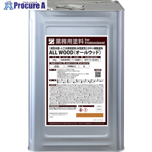 BANーZI 木部・人工木用絵の具 ALL WOOD 16kg 艶消し駱駝 K-ALW/K16TE3 1缶 ■▼520-7862