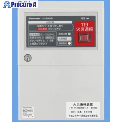 Panasonic 火災通報装置(応答ランプ付ロムパック別) BGF1181 1個 ■▼627-4328 【送料都度見積】 ●YA513