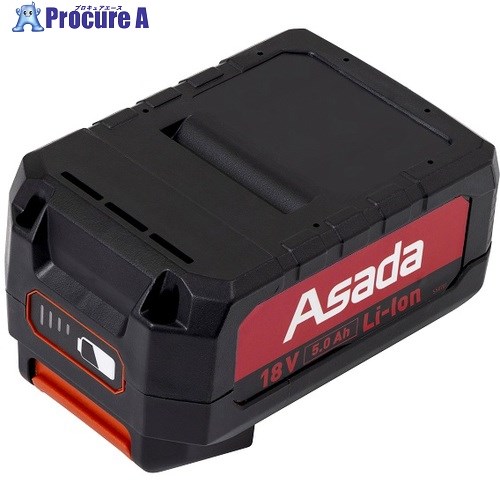 Asada バッテリ18V5.0Ah H65用 BH202 1個 ■▼698-5091 【貨物輸送都度積もり書き】 バンドソー替刃-DIY・工具-切断工具用アクセサリー